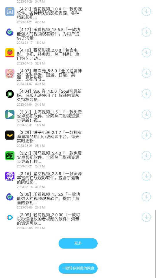�����̳���.apk�ٷ����ͼ2
