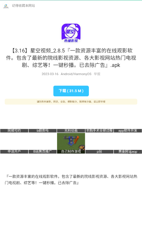 �����̳���.apk�ٷ����ͼ1