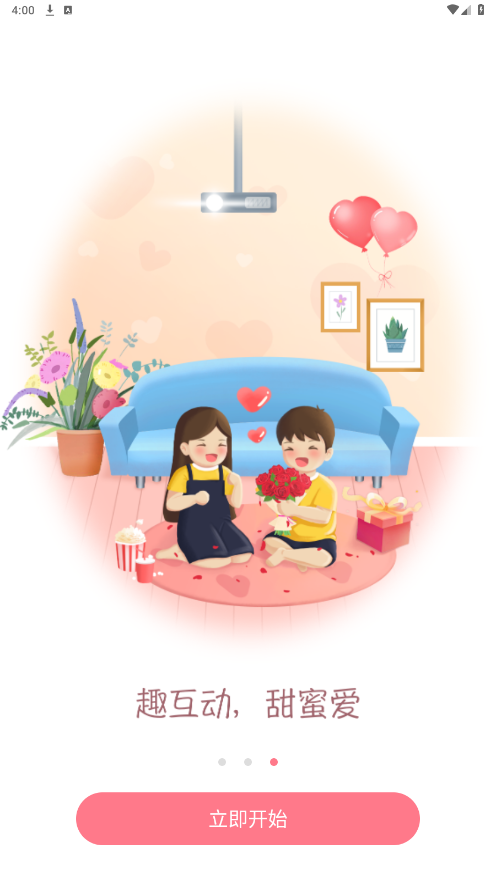 Lovebook app�ٷ���v1.16.14 ���°��ͼ3