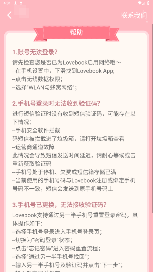 Lovebook app�ٷ���v1.16.14 ���°��ͼ0