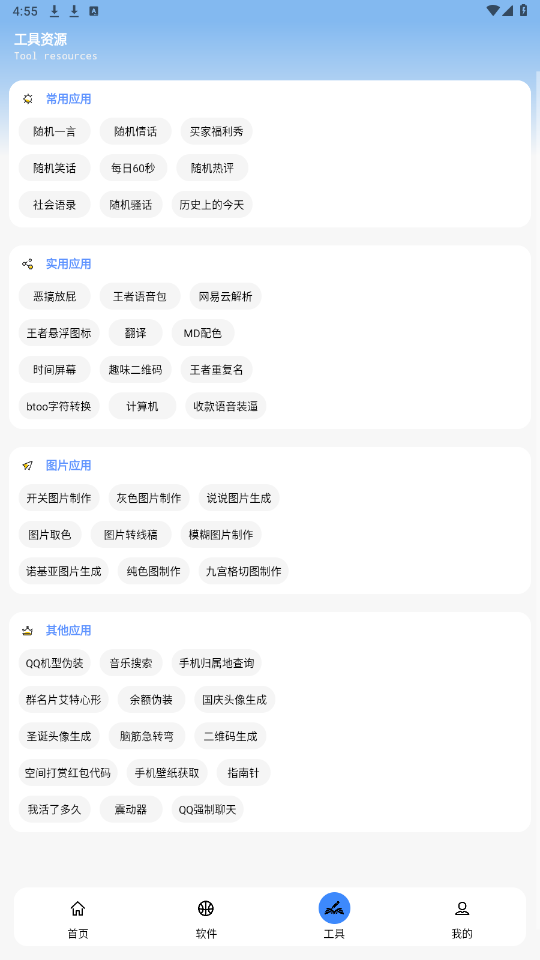 ��������app��ͼ4
