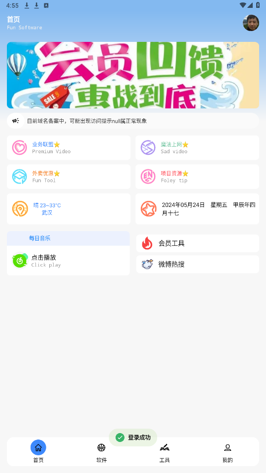 ��������app��ͼ6