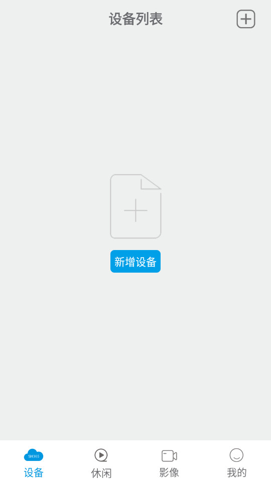 sh365����ͷapp��ͼ2