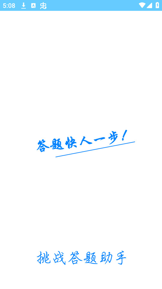 ��ս��������app��ͼ6