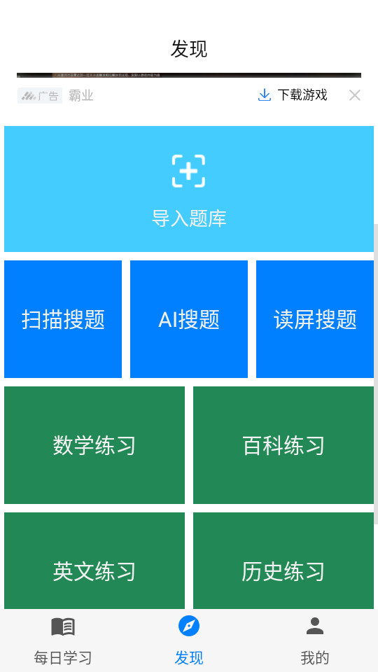 ��ս��������app��ͼ7