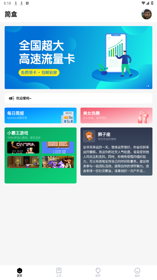���������app��ͼ2