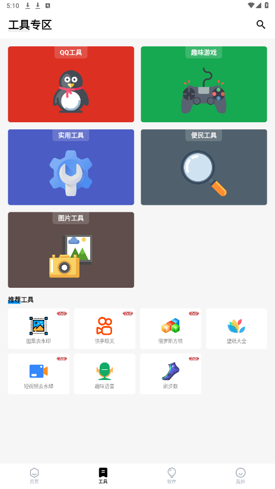 ���������app��ͼ3