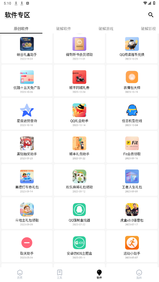 ���������app��ͼ4