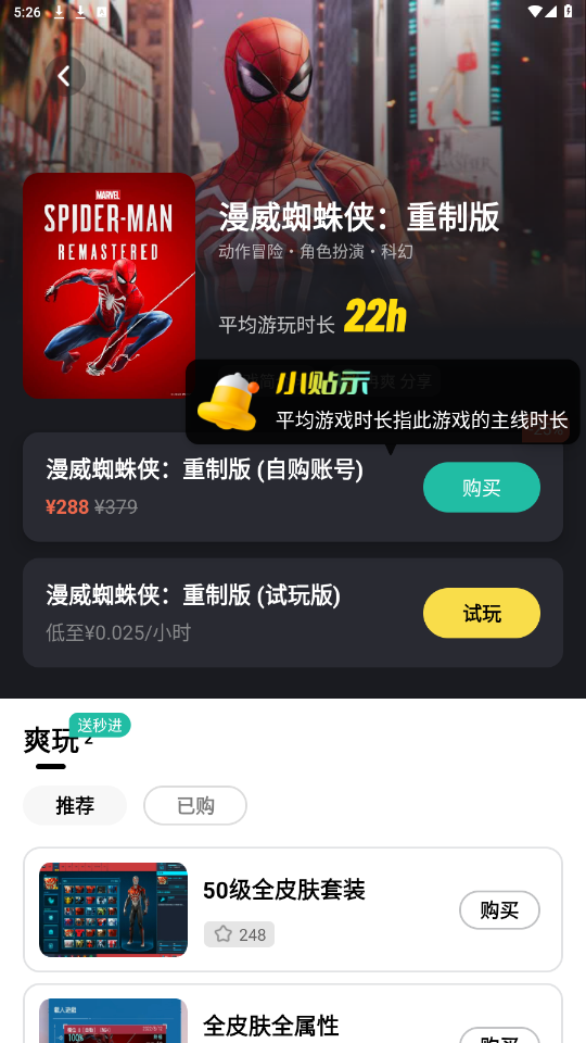 LuckStore云游戏软件截图1