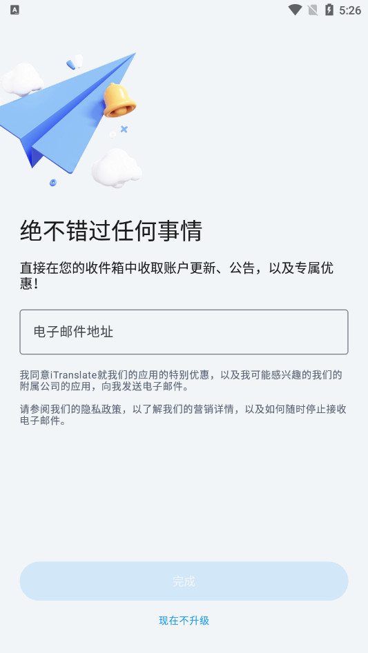 iTranslate����appv7.0.6 ��׿���ͼ3