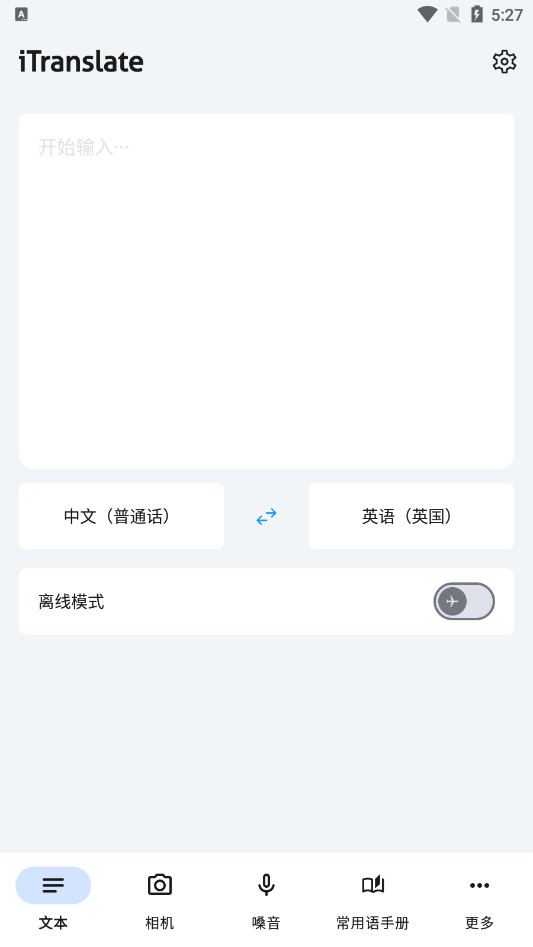 iTranslate����appv7.0.6 ��׿���ͼ5