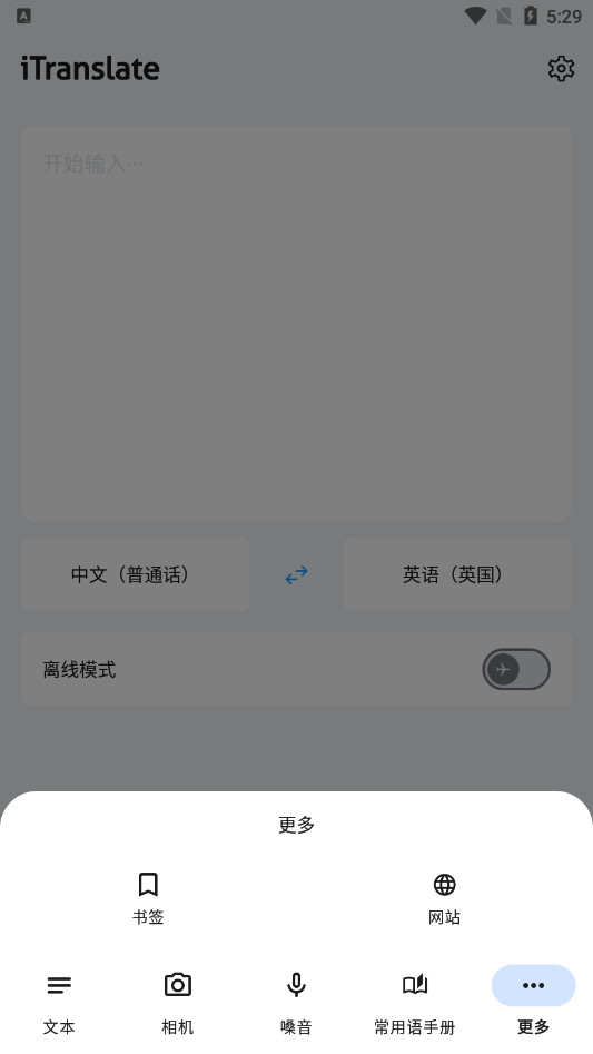 iTranslate����appv7.0.6 ��׿���ͼ6