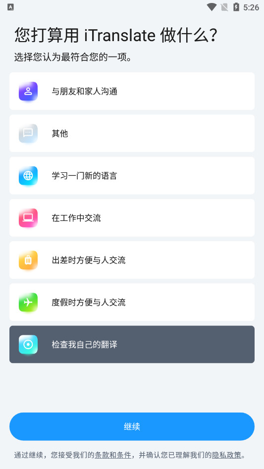 iTranslate����appv7.0.6 ��׿���ͼ2