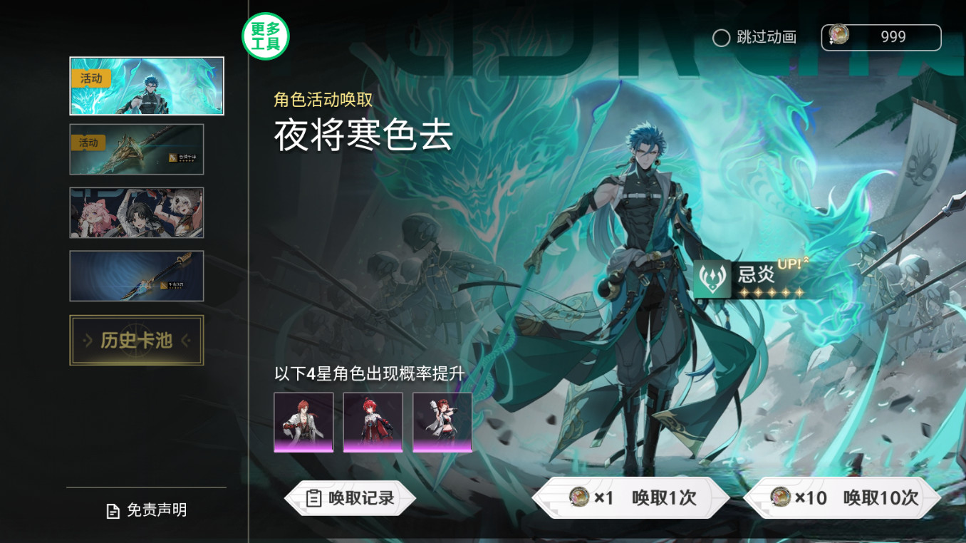 鸣潮抽卡模拟器全卡池版截图1