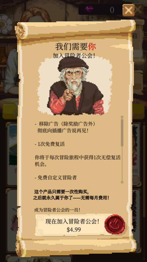 冒险生活中文版截图0