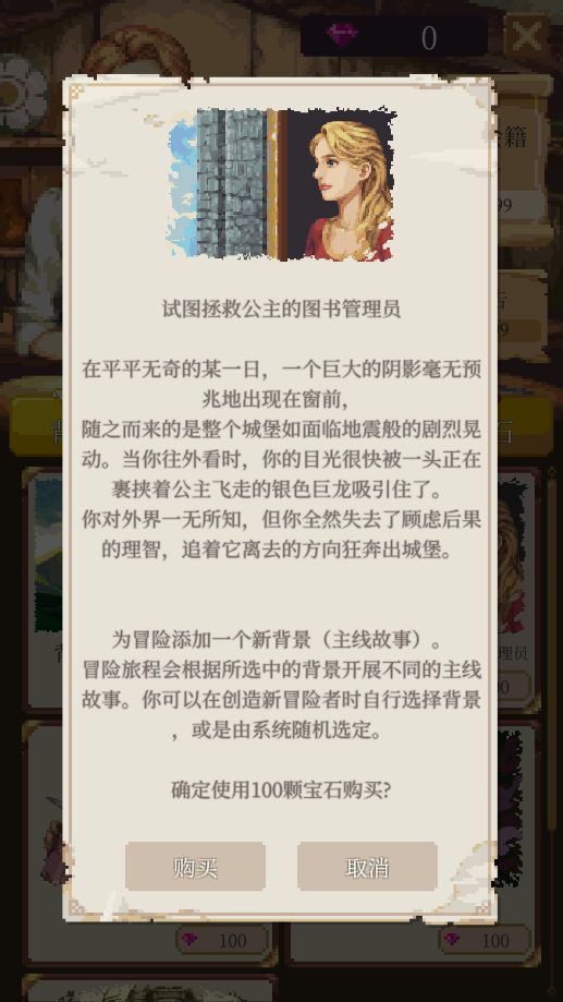 冒险生活中文版截图1