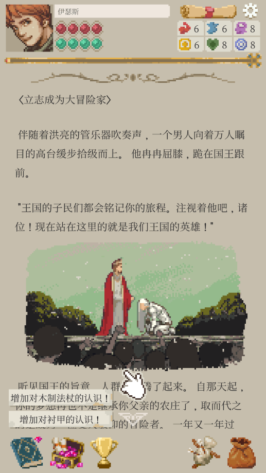 冒险生活中文版截图5
