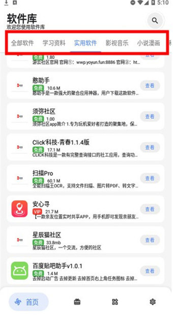 ���ѳ������°汾��ͼ2