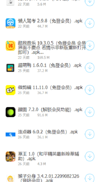 ���ѳ������°汾��ͼ3