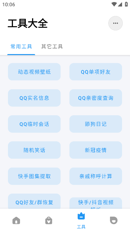 ��������app���°��ͼ1
