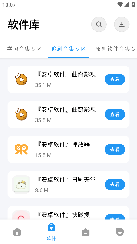 ��������app���°��ͼ2