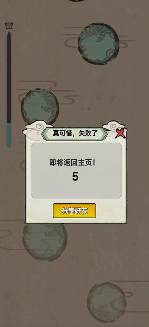 鱼跃龙门游戏破解版截图0