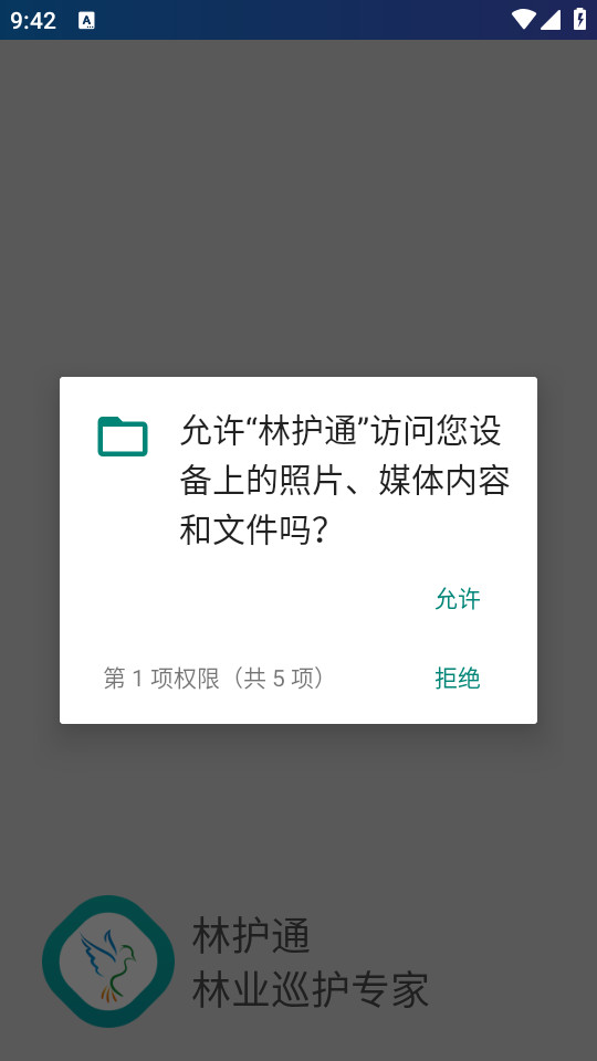 �ֻ�ͨv4.0.037 (�ֻ�ͨ��ҵѲ��ר��)��ͼ3