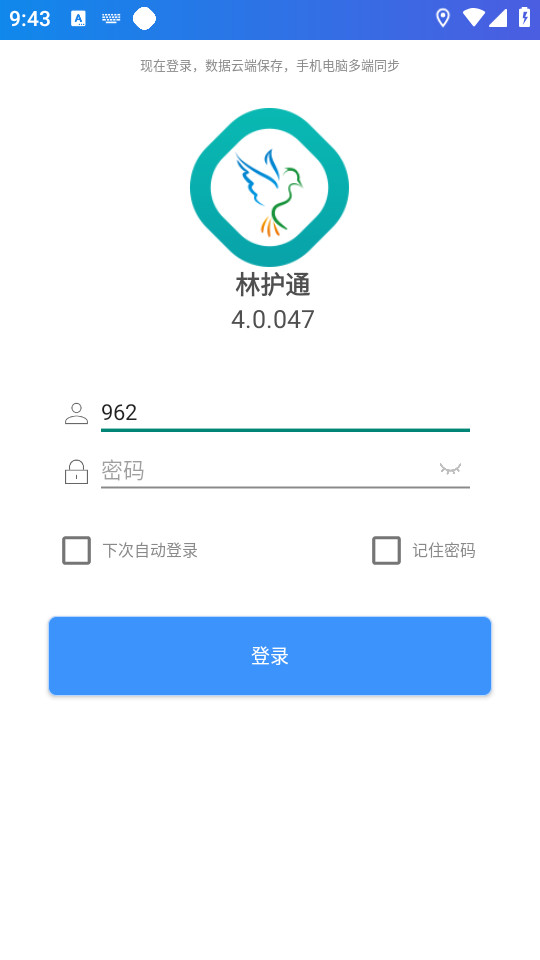 �ֻ�ͨv4.0.037 (�ֻ�ͨ��ҵѲ��ר��)��ͼ1