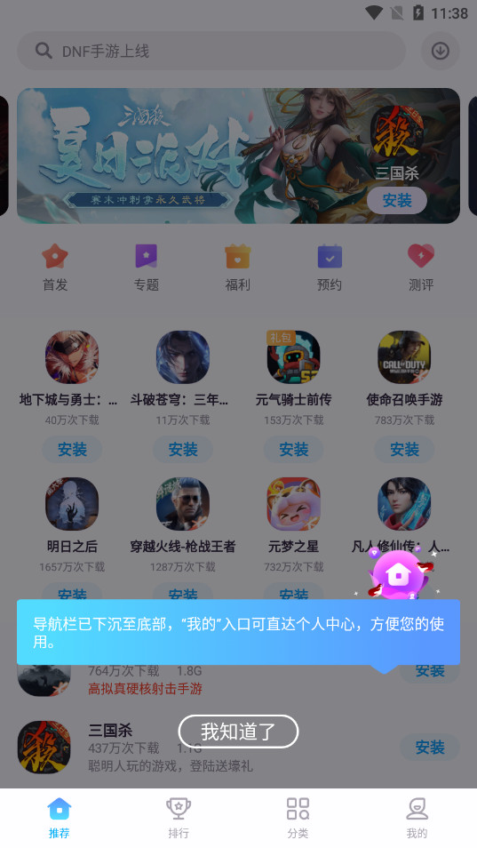 ������Ϸ���İ�װ������ͼ2