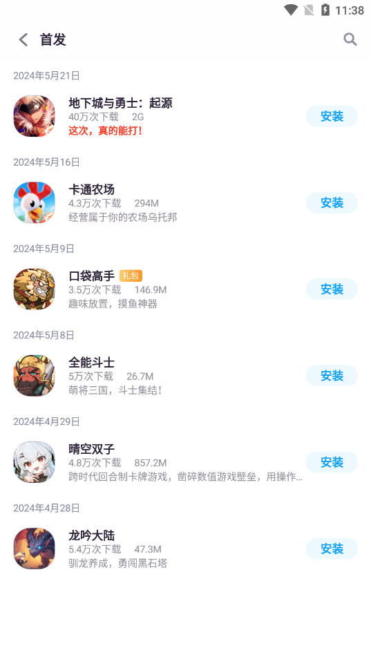 ������Ϸ���İ�װ������ͼ6