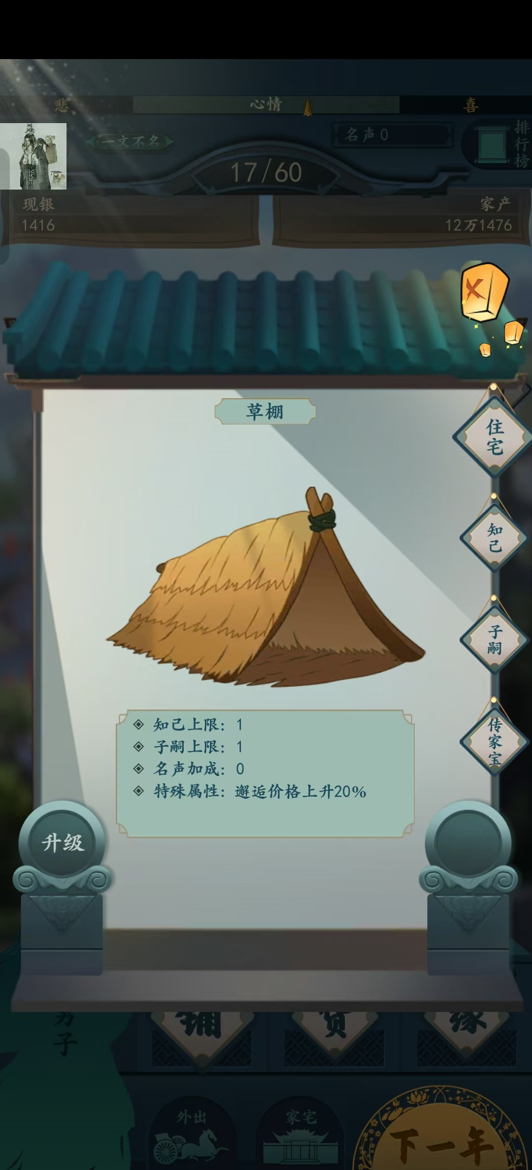 一亿小目标2国际服破解版截图1