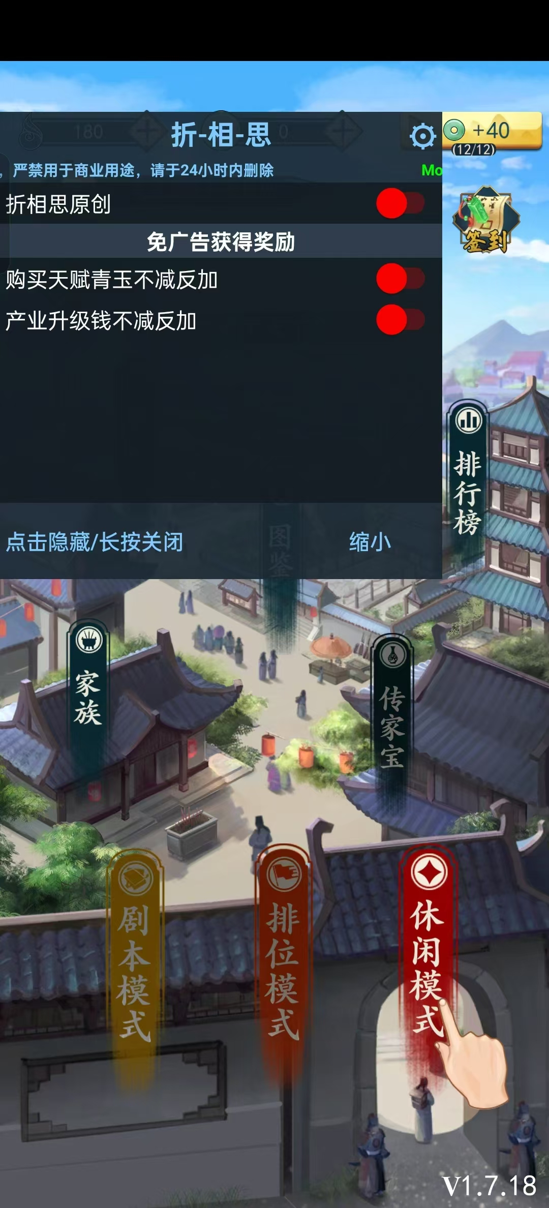 一亿小目标2国际服破解版截图4