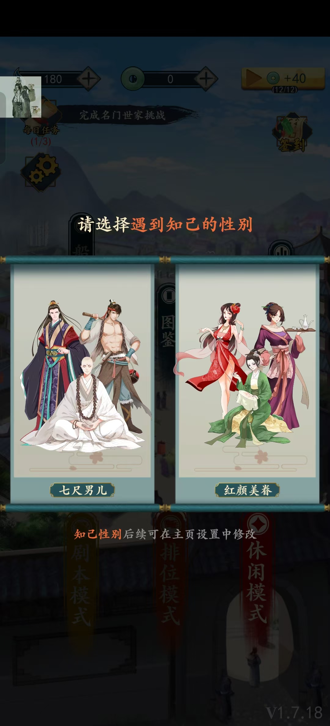 一亿小目标2国际服破解版截图5