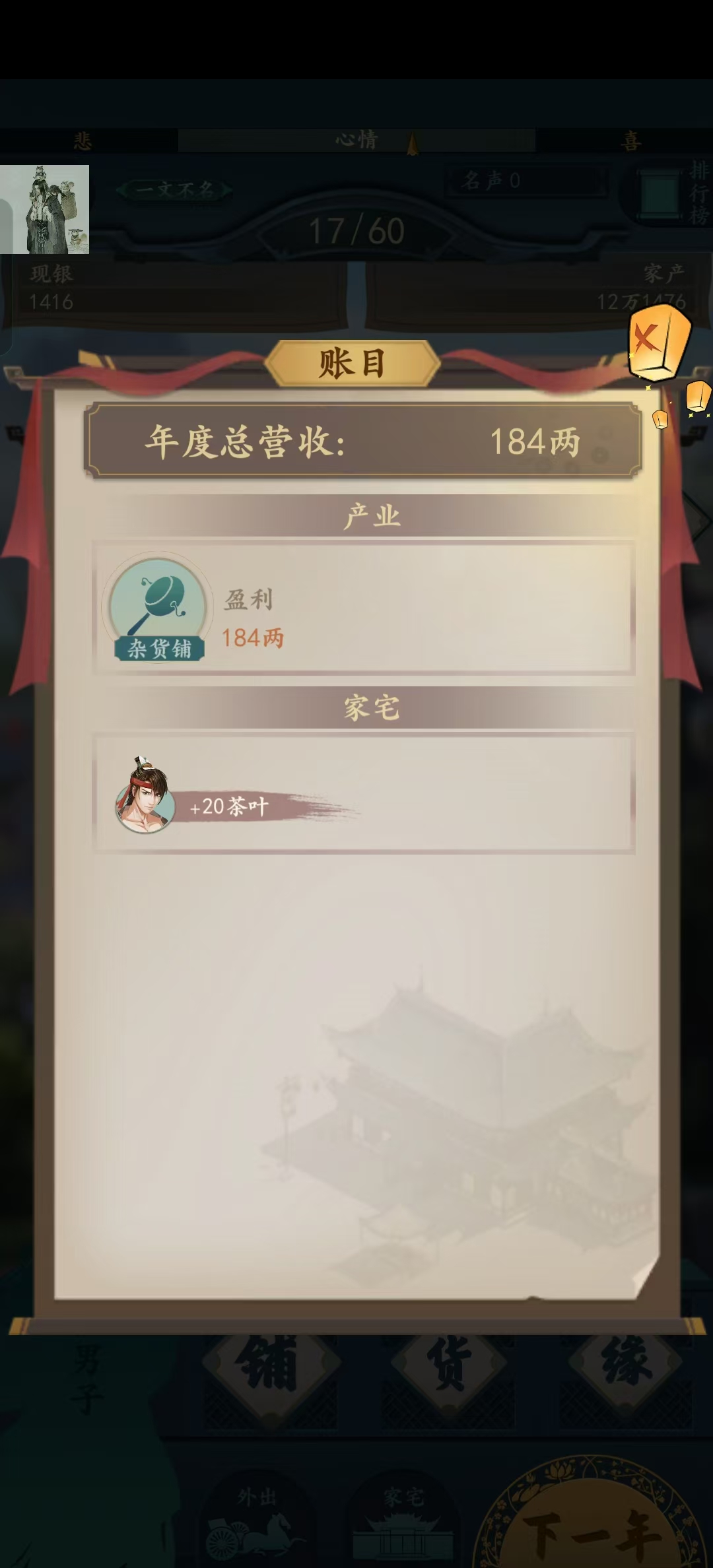 一亿小目标2国际服破解版截图0