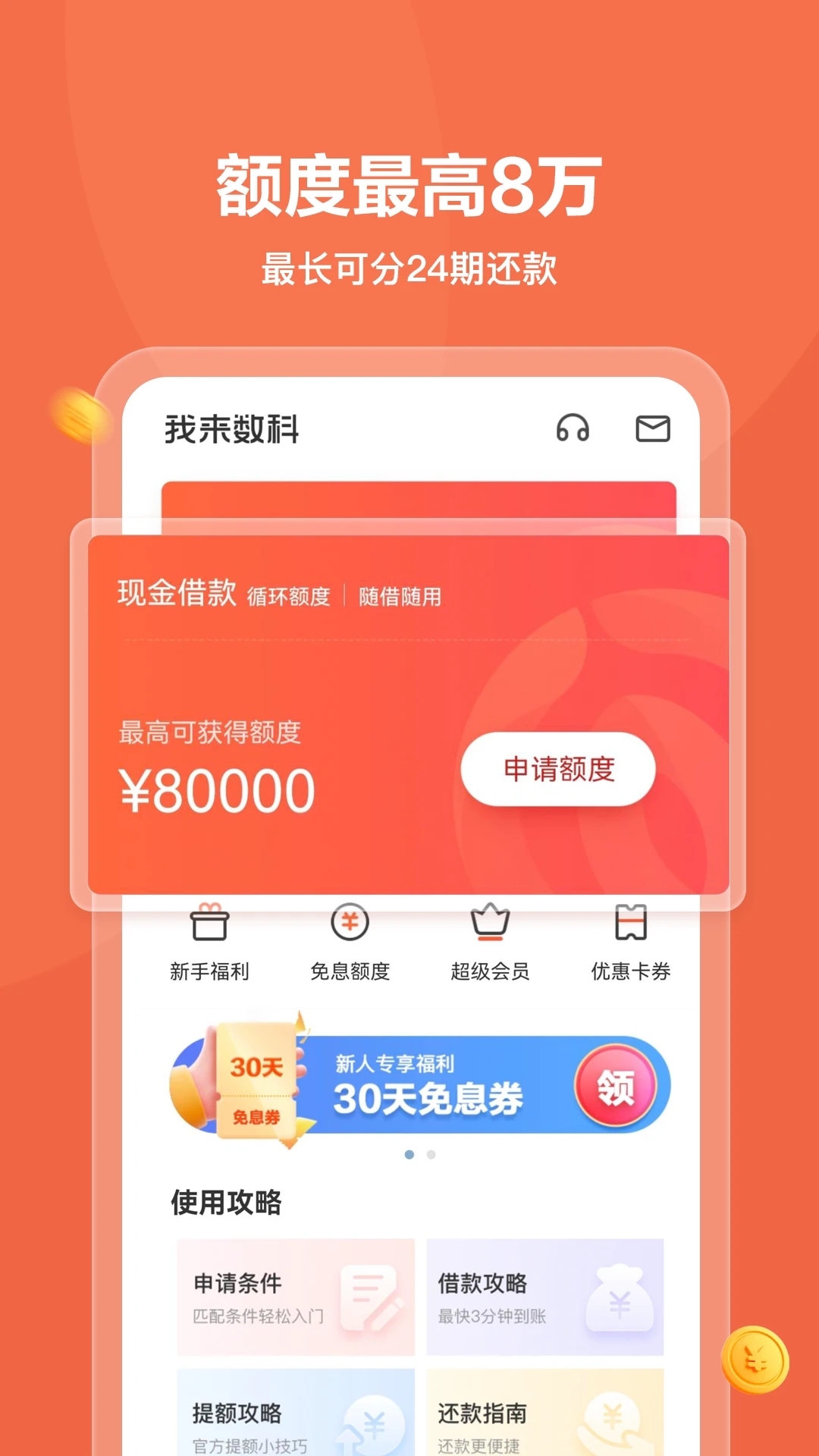 ������app2026v7.6.5��ͼ2