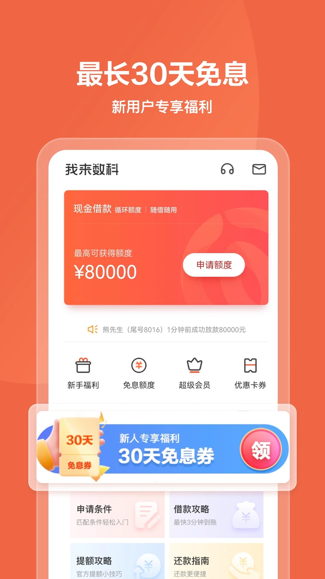 ������app2026v7.6.5��ͼ0
