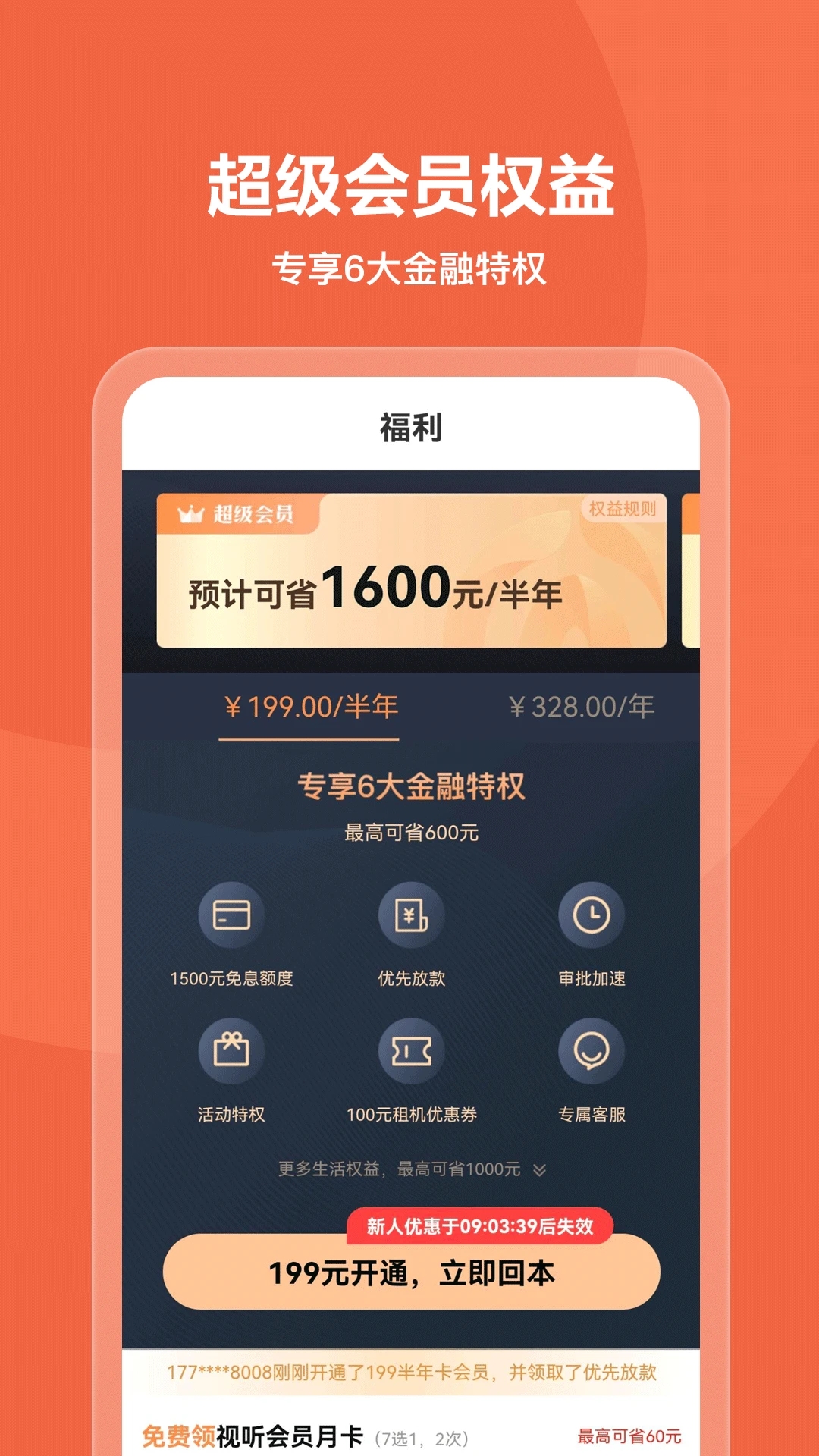 ������app2026v7.6.5��ͼ3