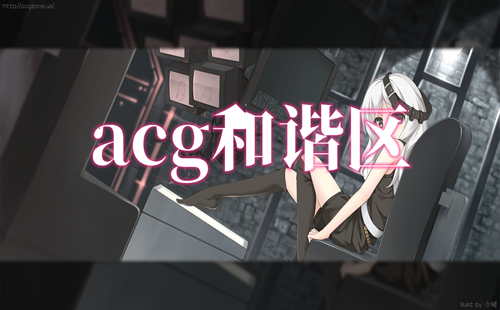 acg��г����̳_�ȽϺ�г��acg����ƽ̨_acg��г�����