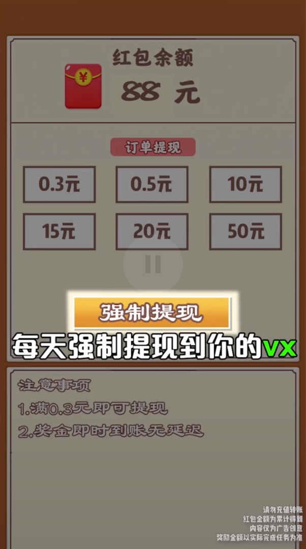 ������԰�������Ϸv1.0.1 �ٷ������ͼ1