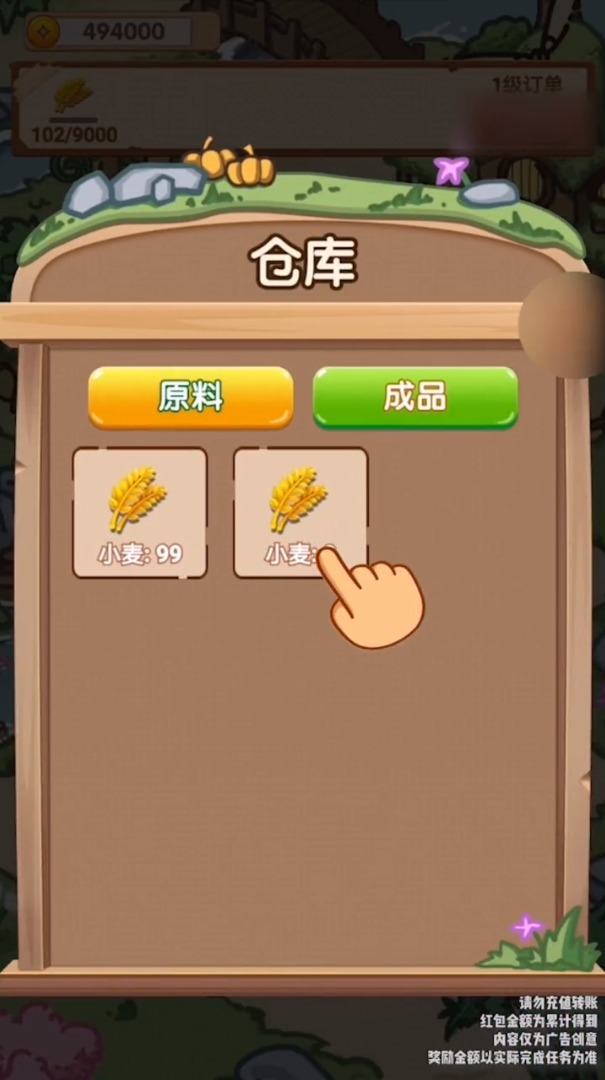 ������԰�������Ϸv1.0.1 �ٷ������ͼ3