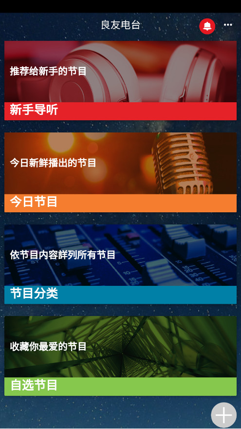 ���ѵ�̨�ֻ���v1.3.0 ���°��ͼ0