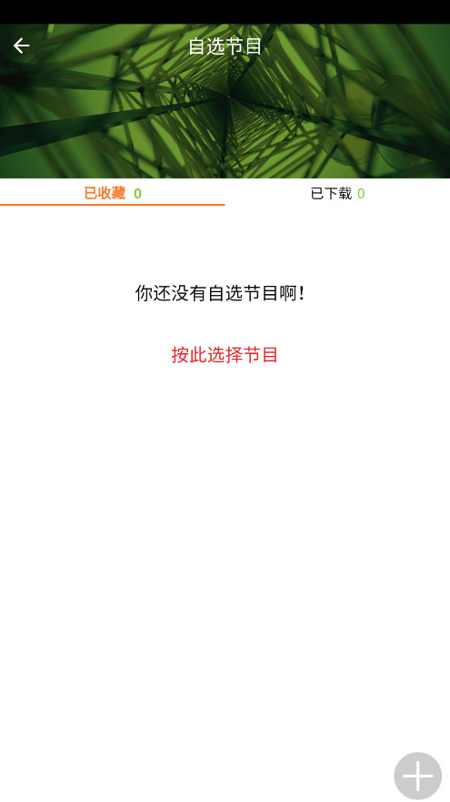 ���ѵ�̨�ֻ���v1.3.0 ���°��ͼ6
