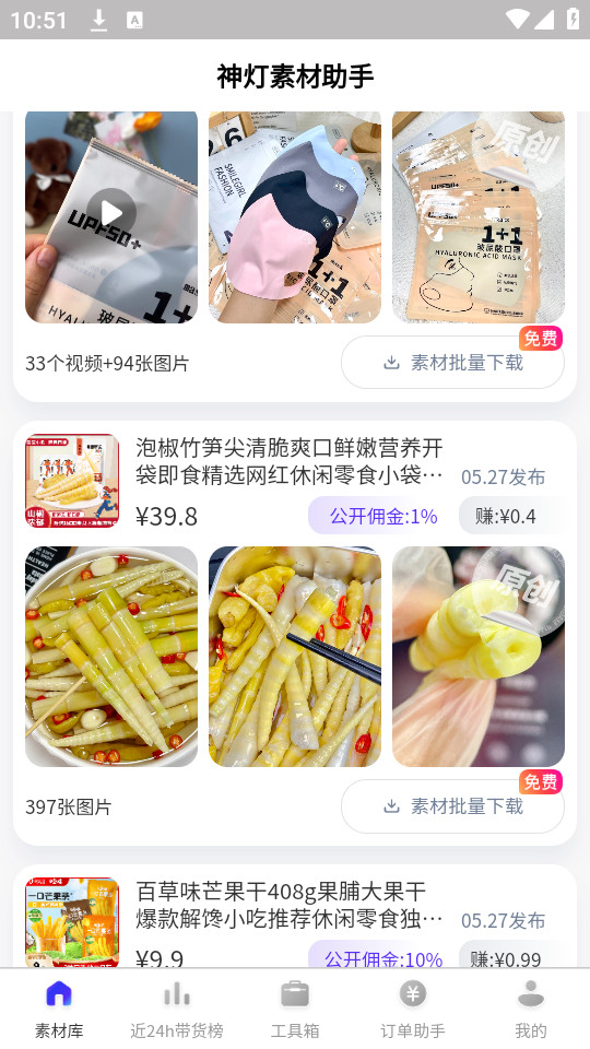 ����ز����ֽ�ͼ6