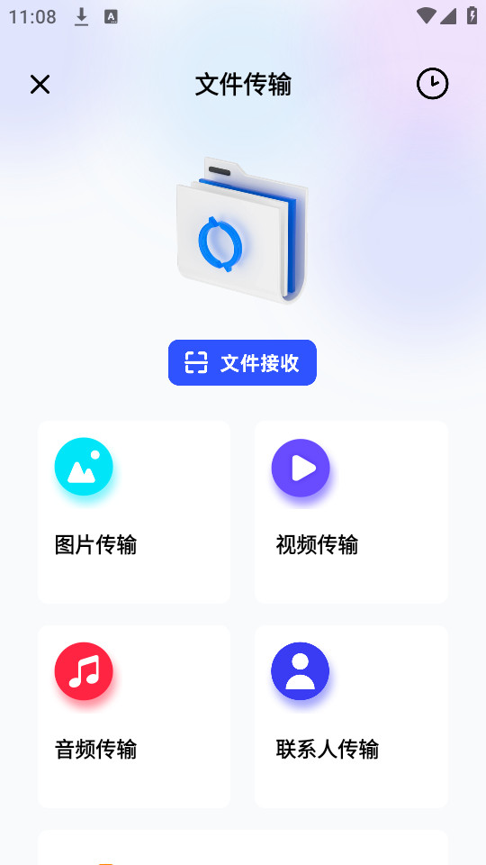 TapScanas手机版截图0