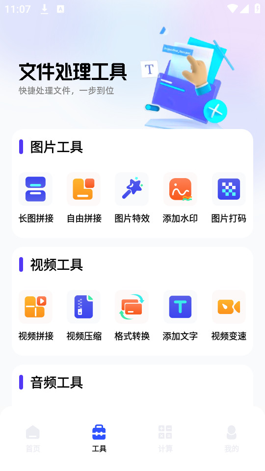 TapScanas手机版截图3