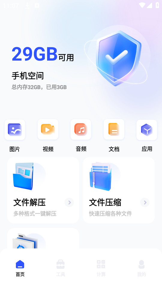 TapScanas手机版截图2