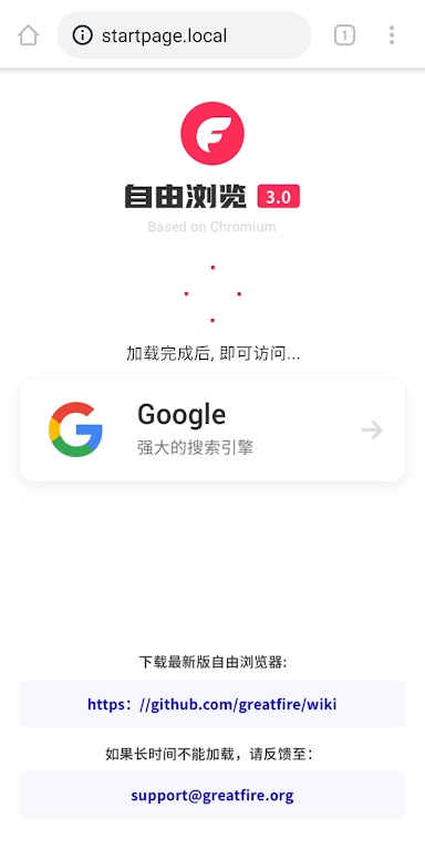 FreeBrowser5.3.6�汾��ͼ1