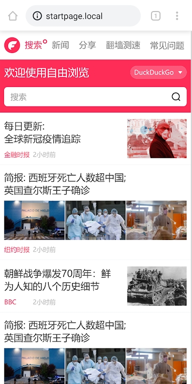 FreeBrowser5.3.6�汾��ͼ2
