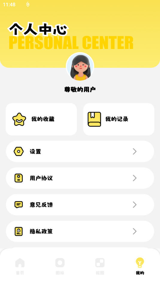��������app�޹���ͼ0