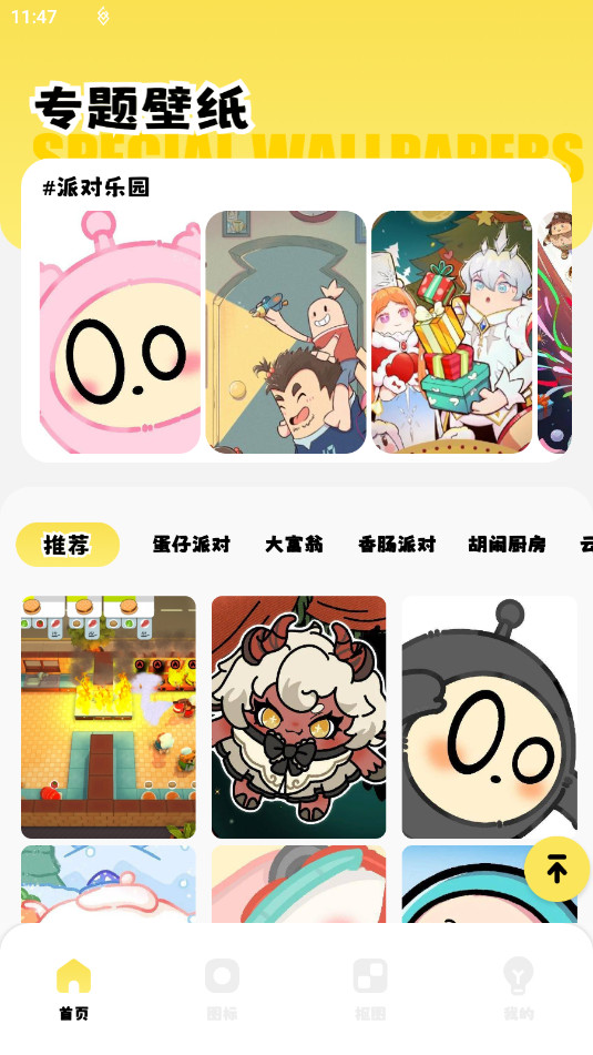 ��������app�޹���ͼ3